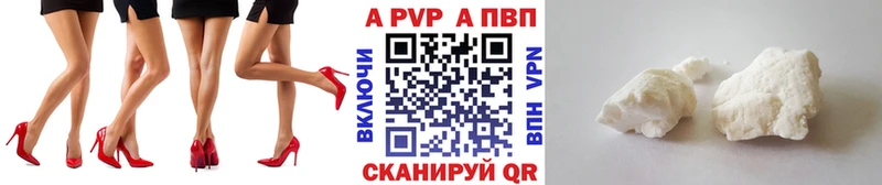 А ПВП кристаллы где найти Энем