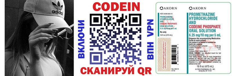 Кодеиновый сироп Lean напиток Lean (лин)  Энем 