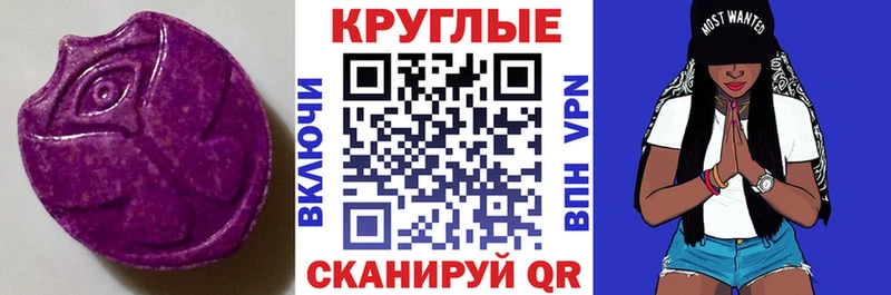 ЭКСТАЗИ MDMA  ОМГ ОМГ ТОР  Энем 