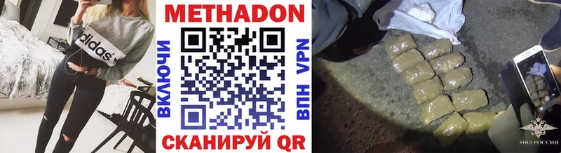 Метадон methadone Энем